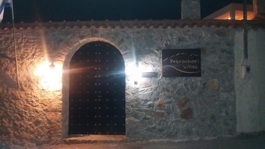 Petrochori Aparthotel المظهر الخارجي الصورة